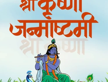 Devotees celebrate Janmashtami 2026 with baby Krishna idol, midnight aarti, and colorful Dahi Handi pot in the background.