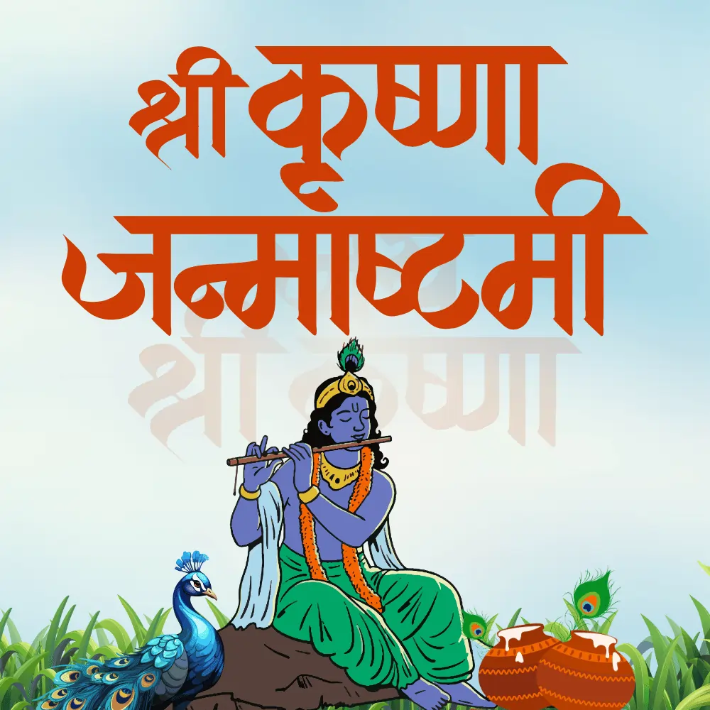 Devotees celebrate Janmashtami 2026 with baby Krishna idol, midnight aarti, and colorful Dahi Handi pot in the background.