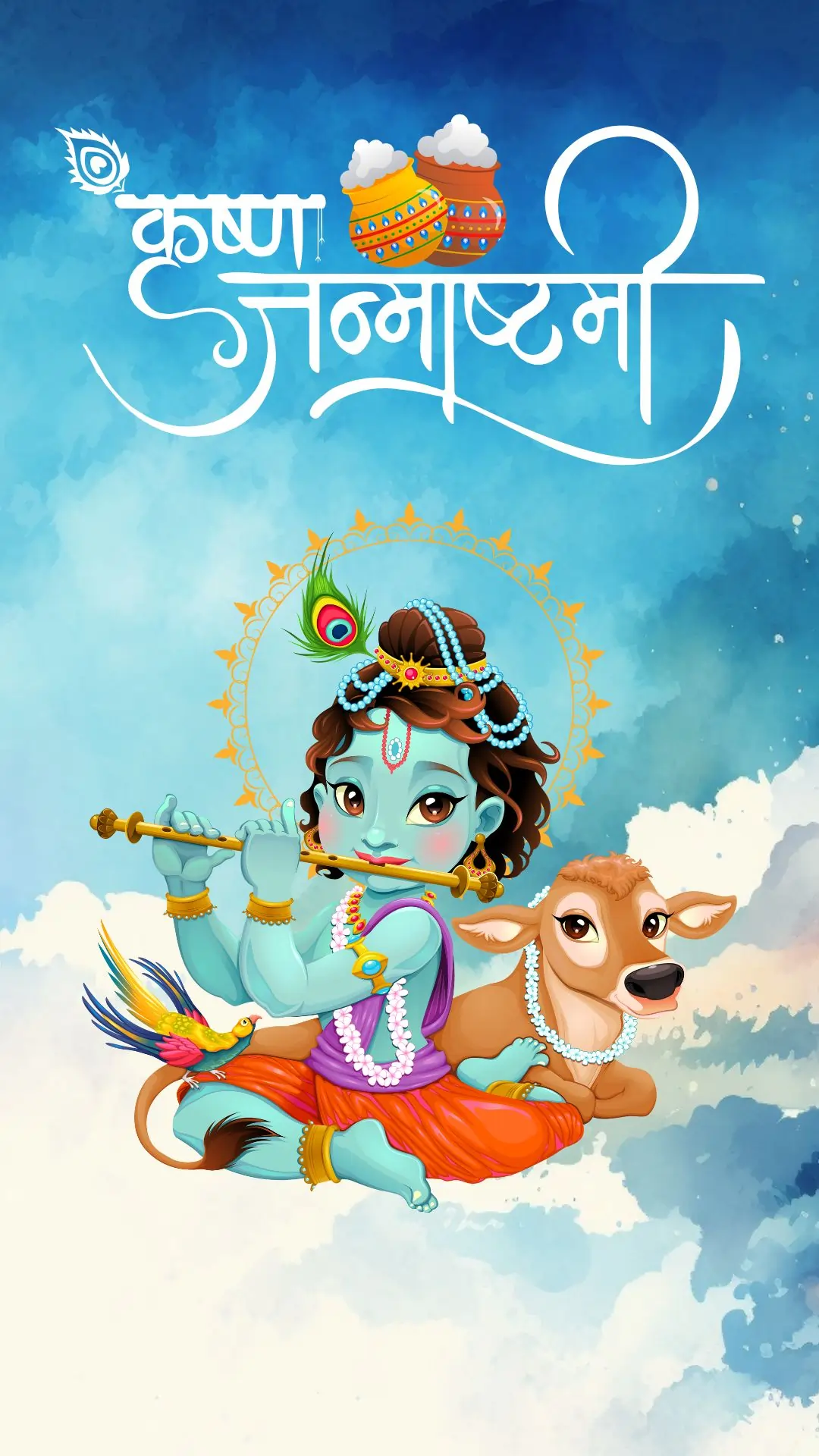 Illustration of Lord Krishna as a child with a flute and cow, celebrating Janmashtami on 16 August 2025