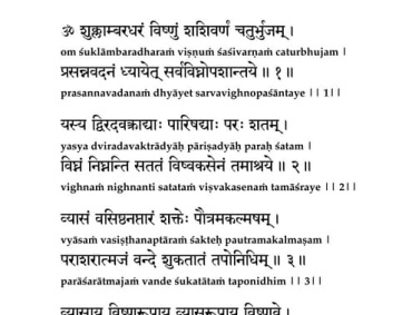 Printed page showing “Śrī Viṣṇu Sahasranāma Stotram” title with Sanskrit, transliteration, and English meaning lines.
