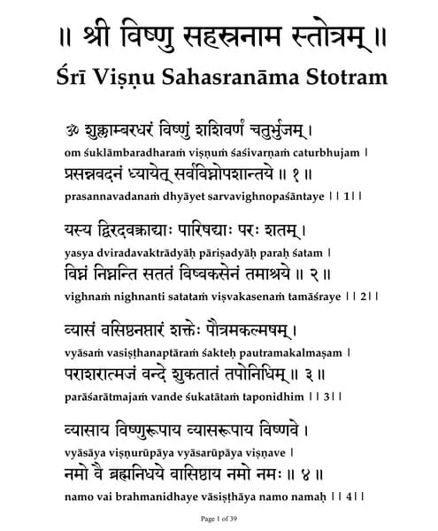 Printed page showing “Śrī Viṣṇu Sahasranāma Stotram” title with Sanskrit, transliteration, and English meaning lines.