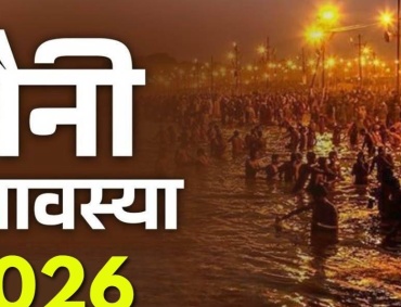 Mauni Amavasya 2026 sacred snan and daan rituals at holy river