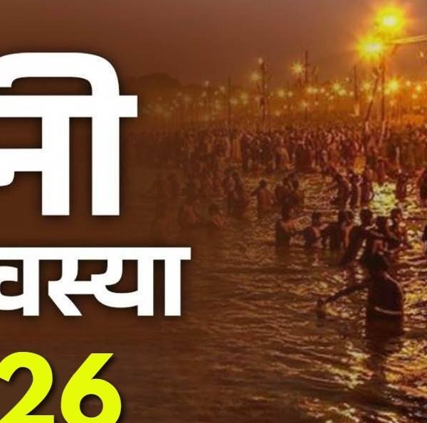 Mauni Amavasya 2026 sacred snan and daan rituals at holy river