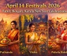 April 14 Festivals 2026: Tamil, Bengali, Kerala New Year Celebrations